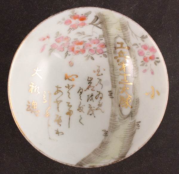 Antique Japanese Military Engineer Poem Cherry Blossom Tree Army Sake Cup