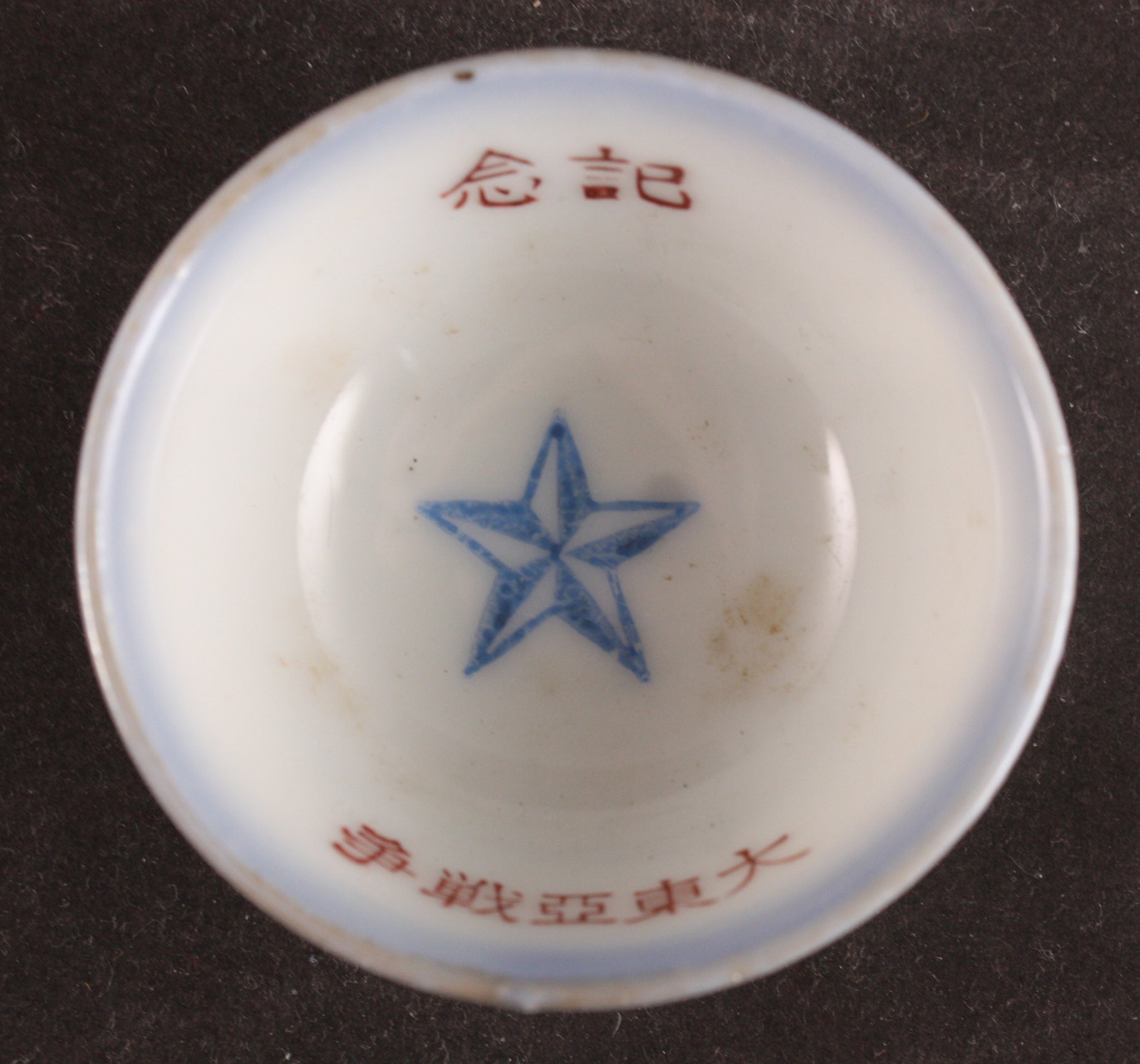 Antique Japanese Military Great East Asian War Army Sake Cup