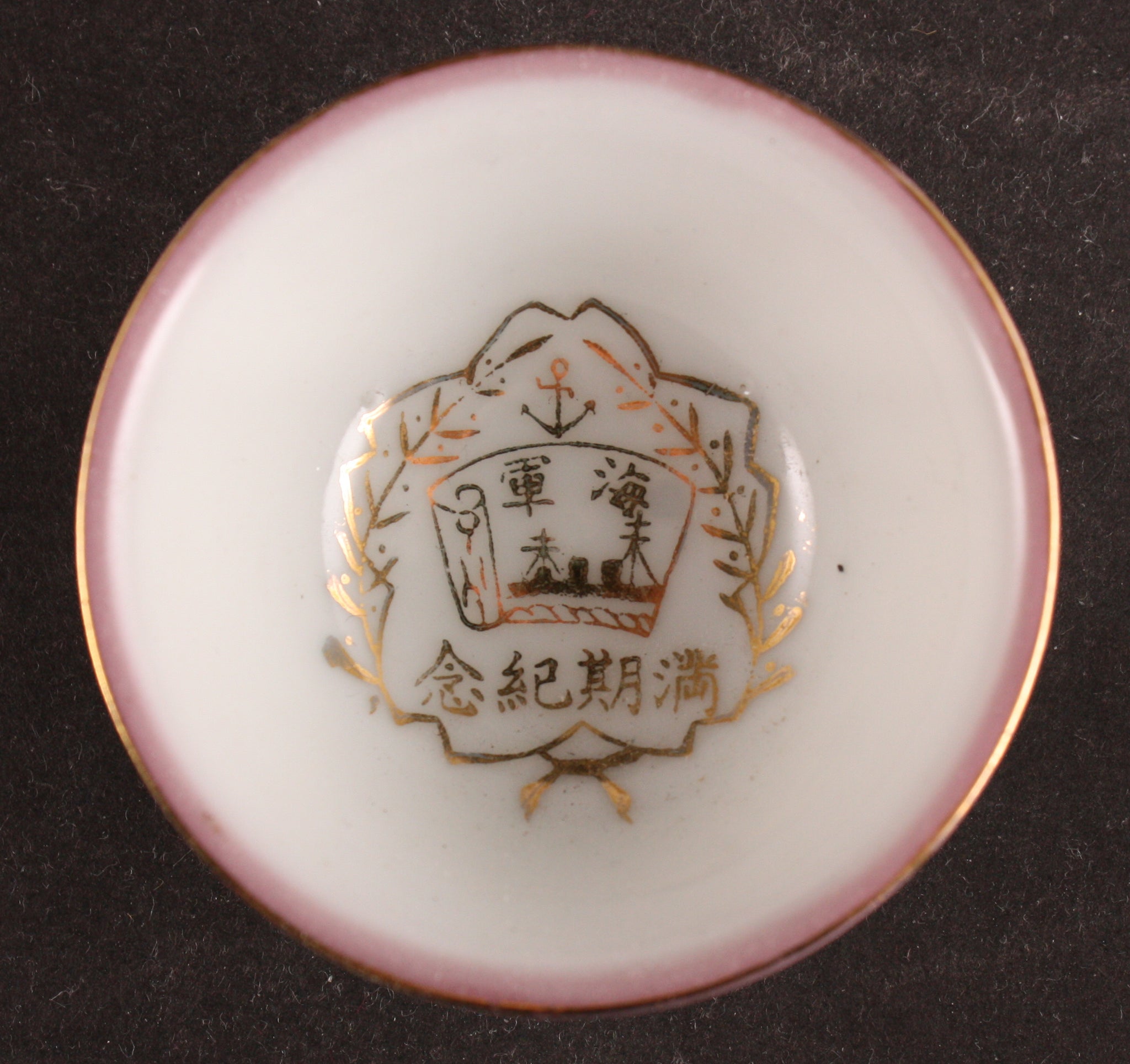 Antique Japanese Military Ship Profile Navy Sake Cup