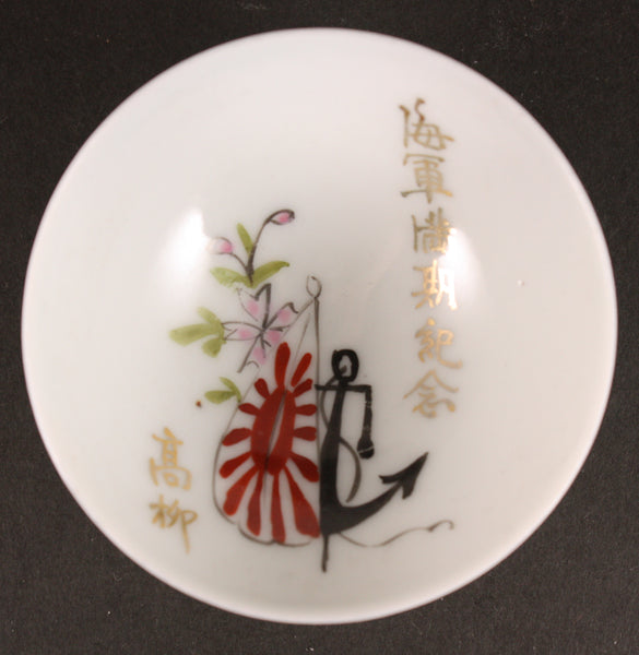 Antique Japanese Military Anchor Flag Blossoms Navy Sake Cup