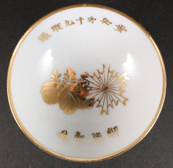 Antique Japanese Military Infantry Badge of Order of Rising Sun Army Sake Cup
