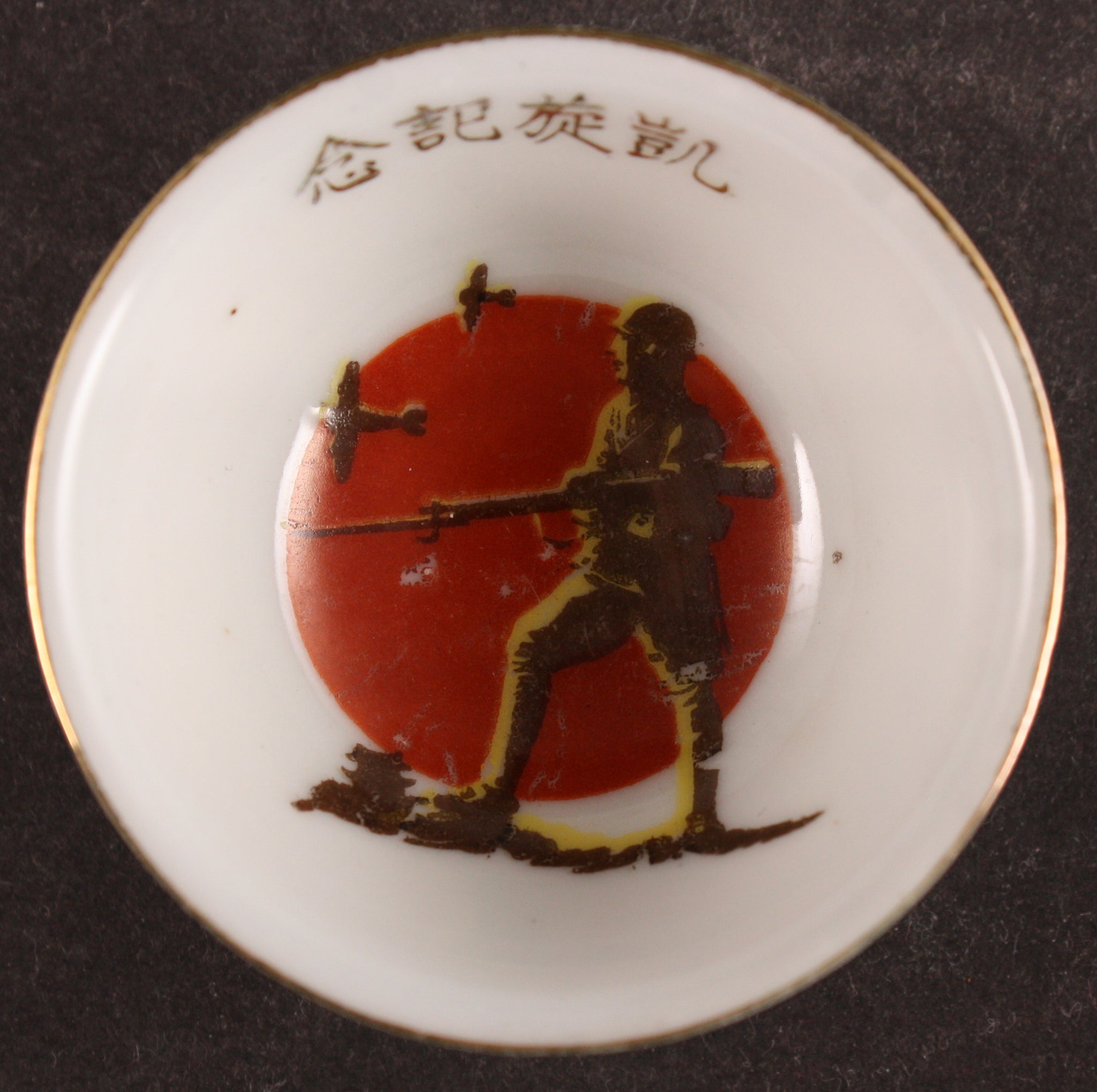 Antique Japanese Military Rising Sun Soldier China Incident Army Sake Cup