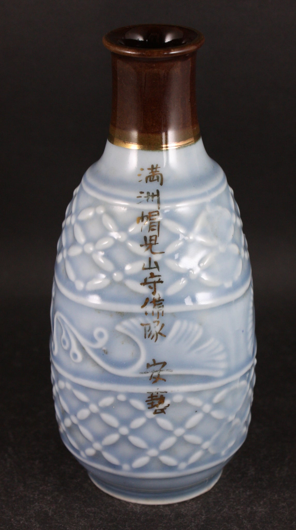 Antique Japanese Military Manchuria Maoershan Garrison Army Sake Bottle