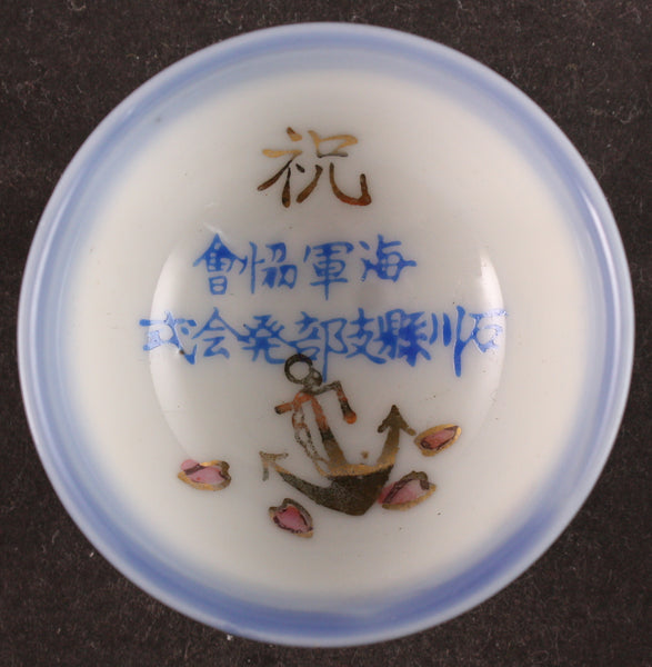 Antique Japanese Military Ishikawa Prefecture Navy Association Sake Cup