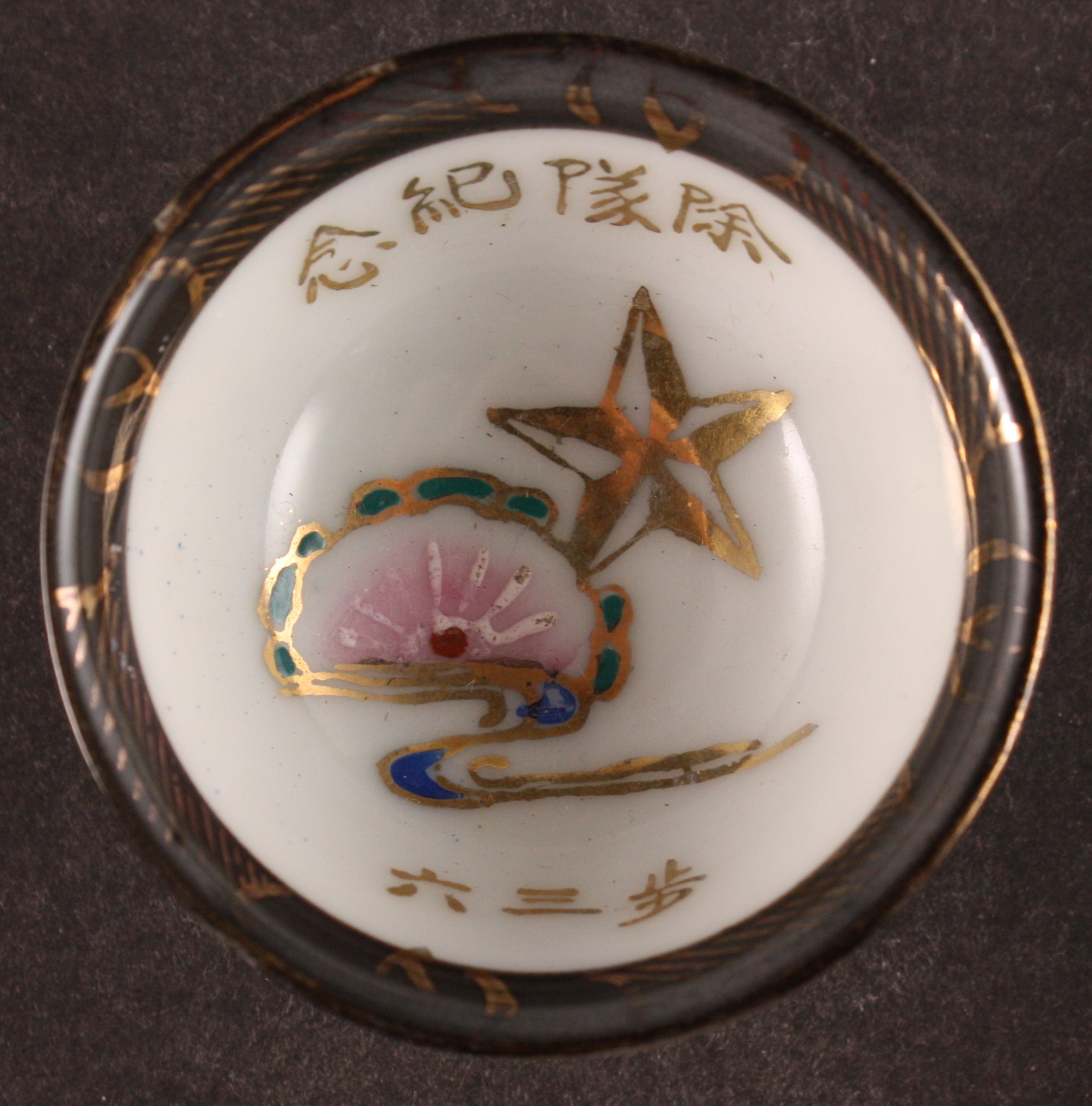 Antique Japanese Military Chrysanthemum Star Infantry Army Sake Cup