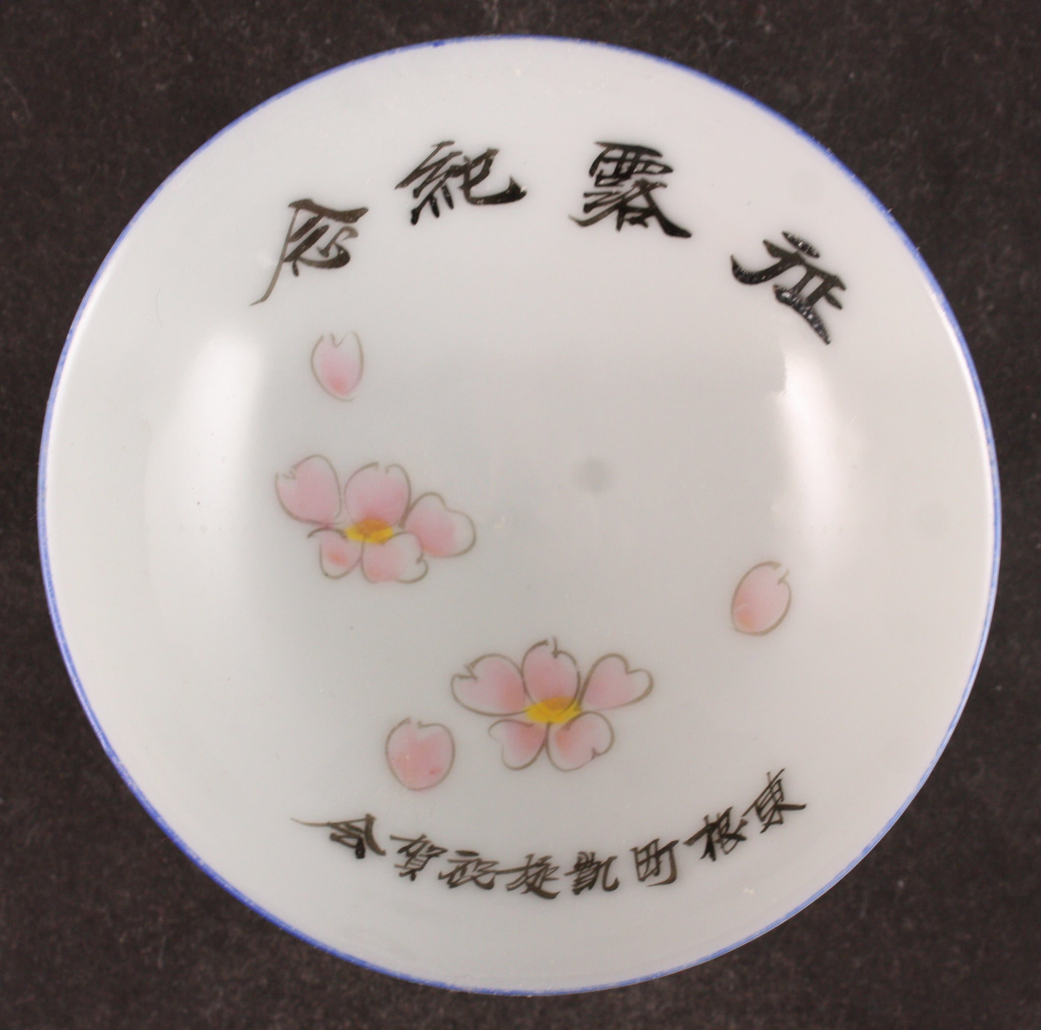 Russo Japanese War Cherry Blossom Victory Celebration Army Sake Cup
