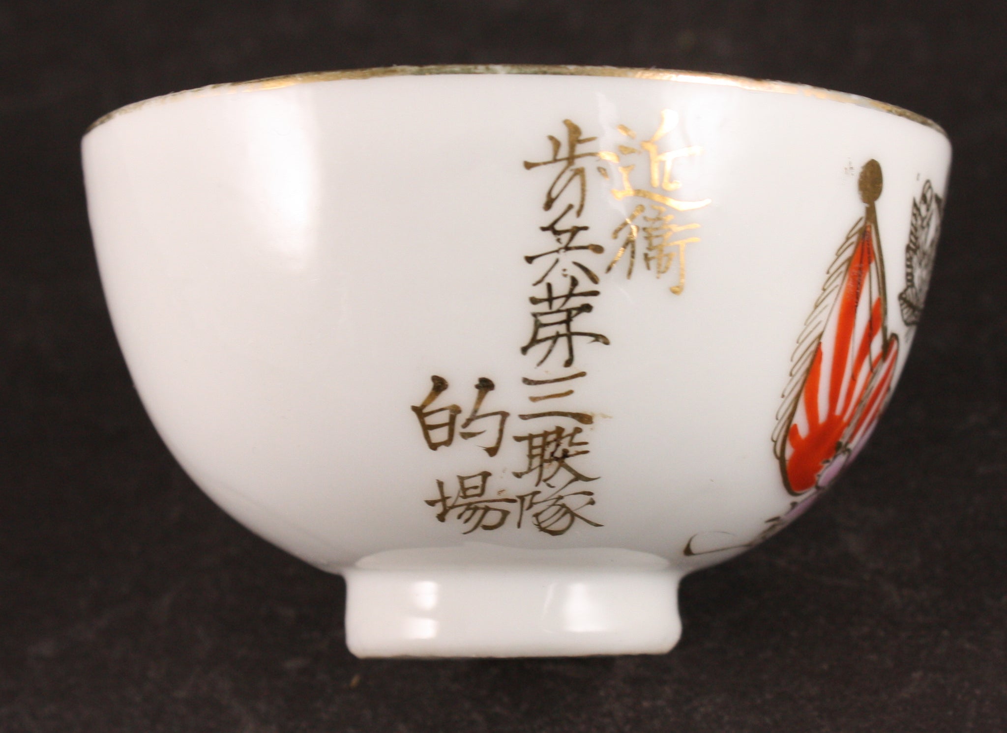 Antique Japanese Military Imperial Guards Infantry Tea Cup
