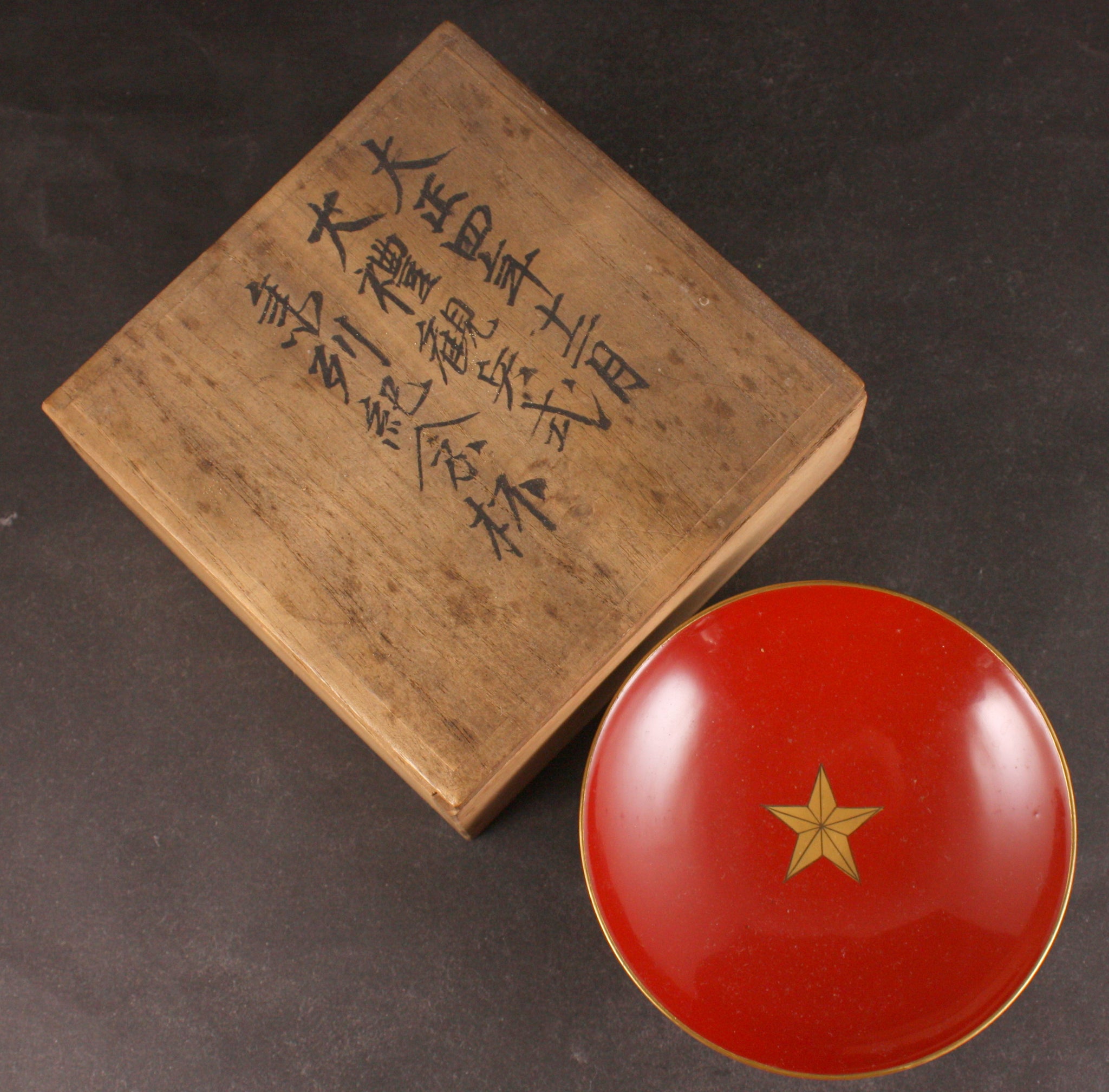 Antique Japanese Military 1915 Taisho Enthronement Troop Review Participation Army Sake Cup