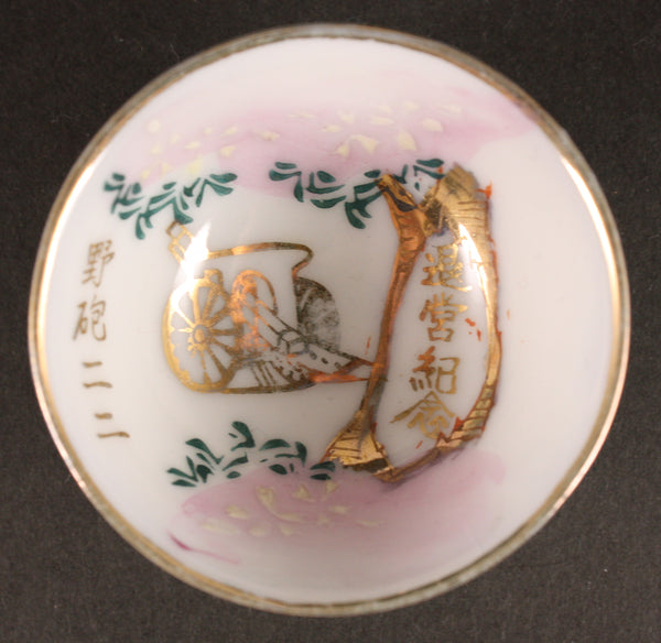 Antique Japanese Military Field Artillery Blossom Tree Army Sake Cup