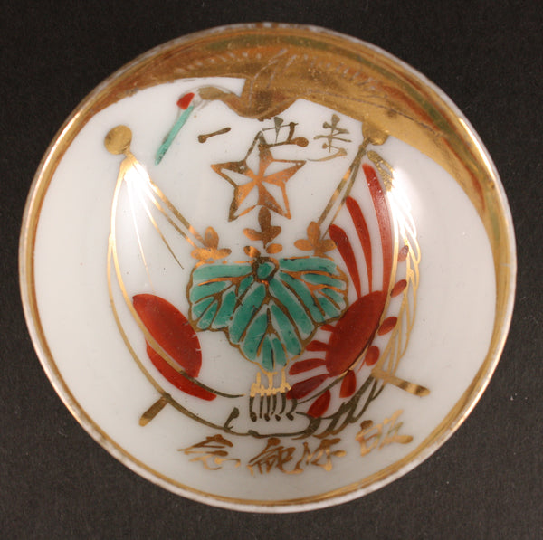 Antique Japanese Military Flags Kiri Crane Infantry Army Sake Cup