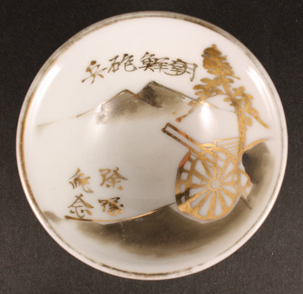 Antique Japanese Military Korea Artillery Army Sake Cup