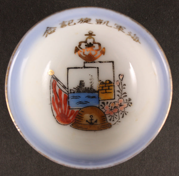 Rare Antique Japanese Military SNLF Ship Profile Victory Navy Sake Cup