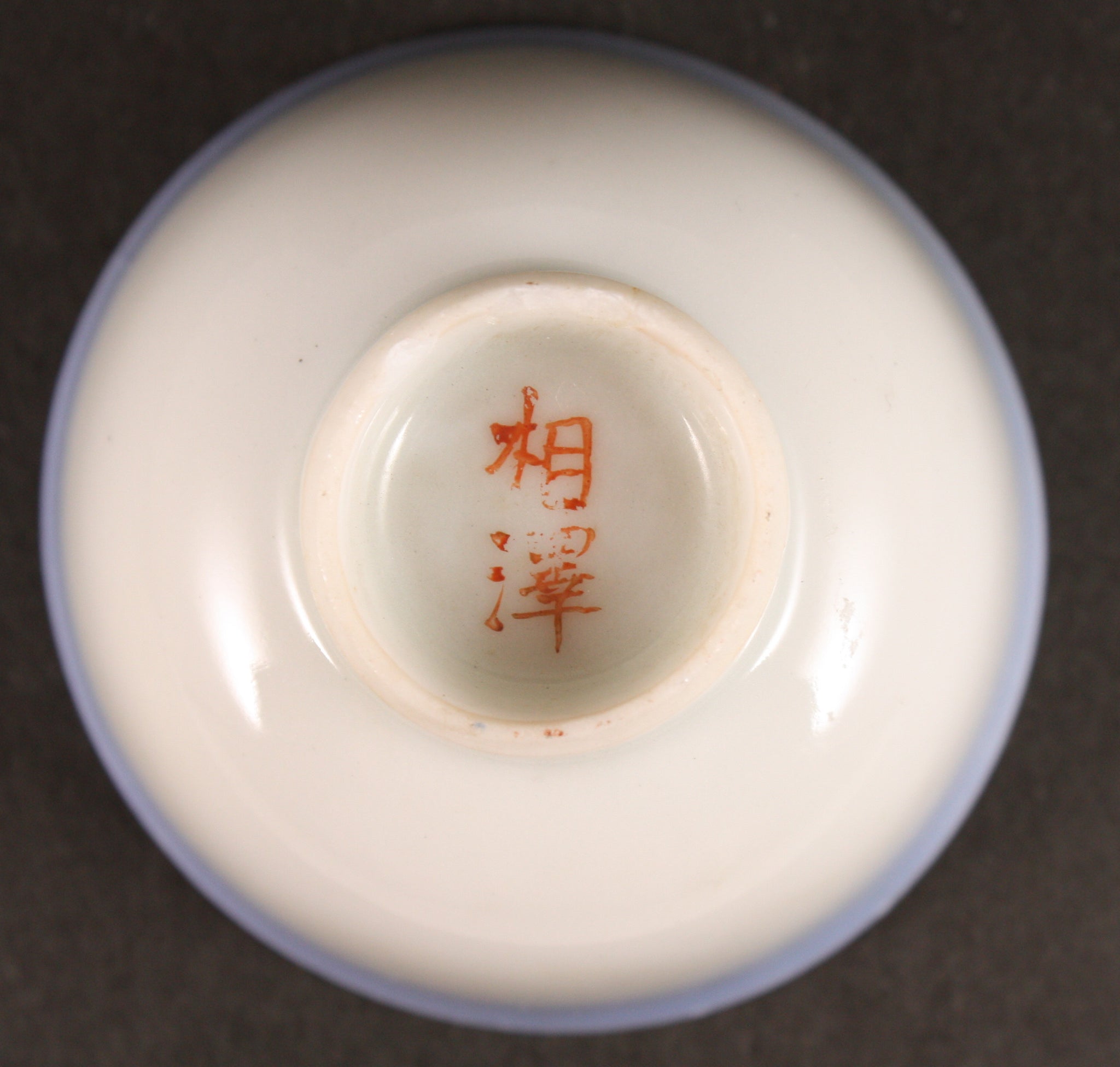 Rare Antique Japanese Military SNLF Ship Profile Victory Navy Sake Cup