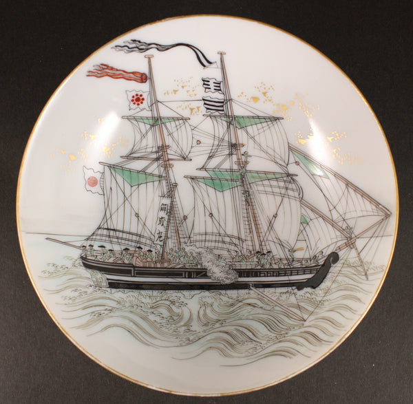 Rare Antique Japanese 19th Century Warship Kaisei Maru Navy Sake Cup