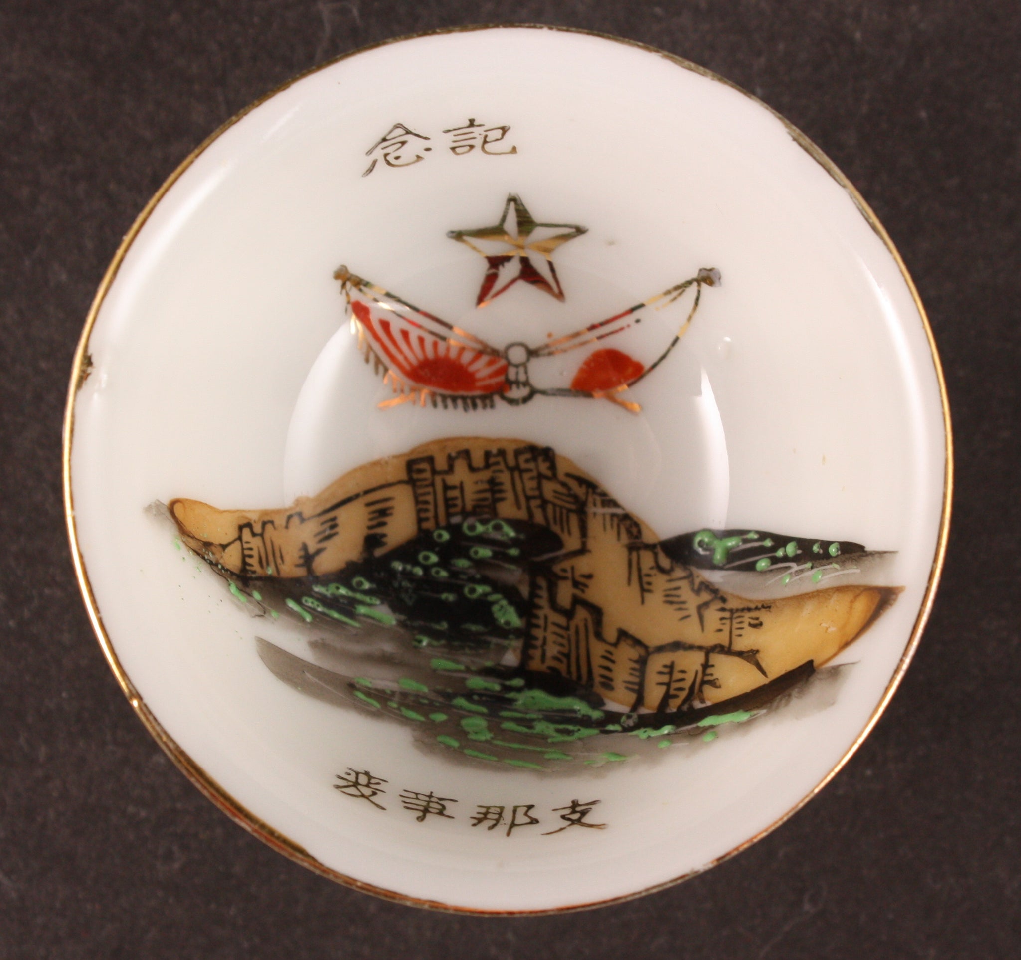 Antique Japanese Military Great Wall China Incident Army Sake Cup