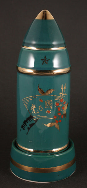 Rare Antique Japanese Military Shell Shaped Artillery 3 Piece Army Sake Bottle