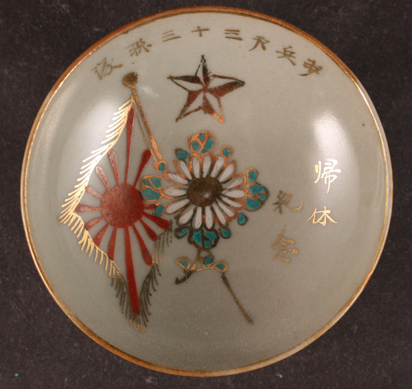 Antique Japanese Military Flag Chrysanthemum Infantry Furlough Army Sake Cup
