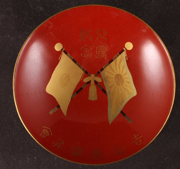 Russo Japanese War Victory Soldier Award Meeting Lacquer Sake Cup