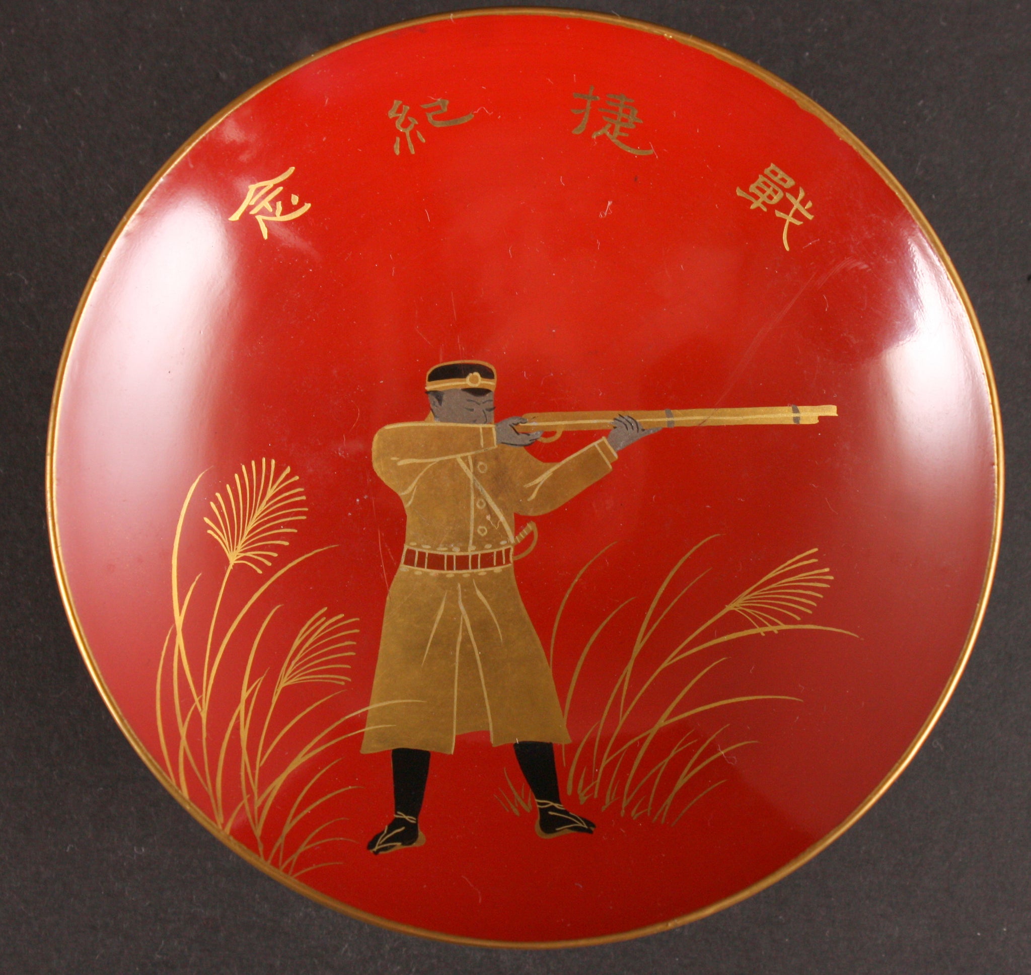 Very Rare Antique Japanese Military Taiwan Ensuiko Prefecture Soldier Lacquer Army Sake Cup