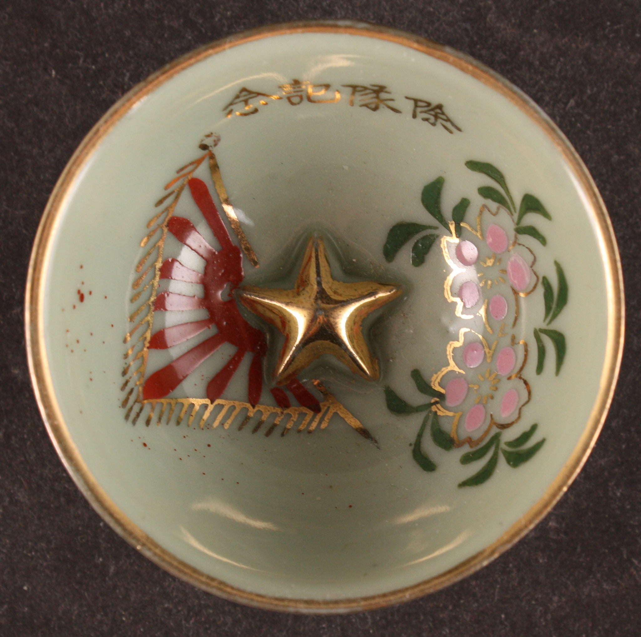 Antique Japanese Military Embossed Star Flag Blossoms Army Sake Cup