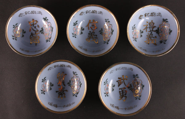 Rare Antique Japanese Military Mountain Artillery Five Virtues Sake Cup Set