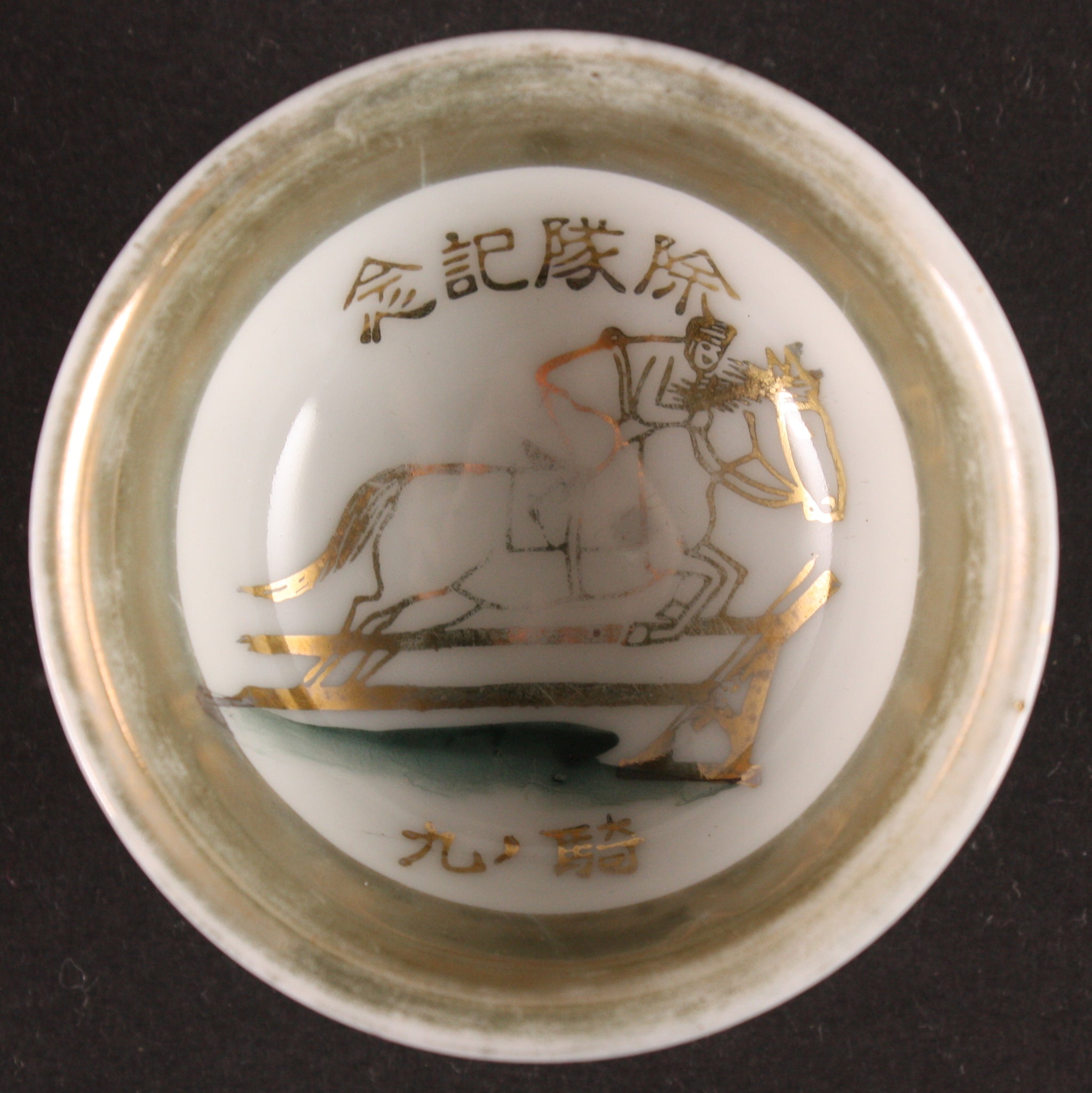 Rare Antique Japanese Military Baron Nishi Equestrian Compeititon Army Sake Cup