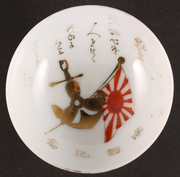 Antique Japanese Military Anchor Propeller Poem Navy Sake Cup