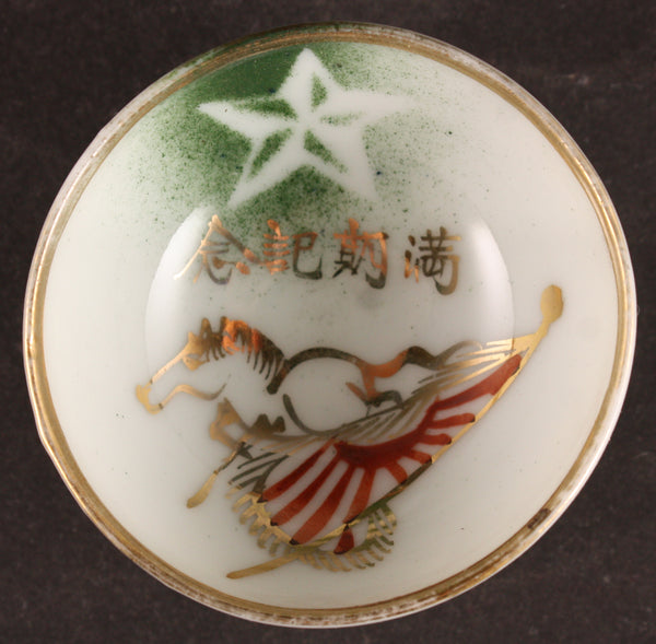 Antique Japanese Military Blown Ink Star Transport Army Sake Cup