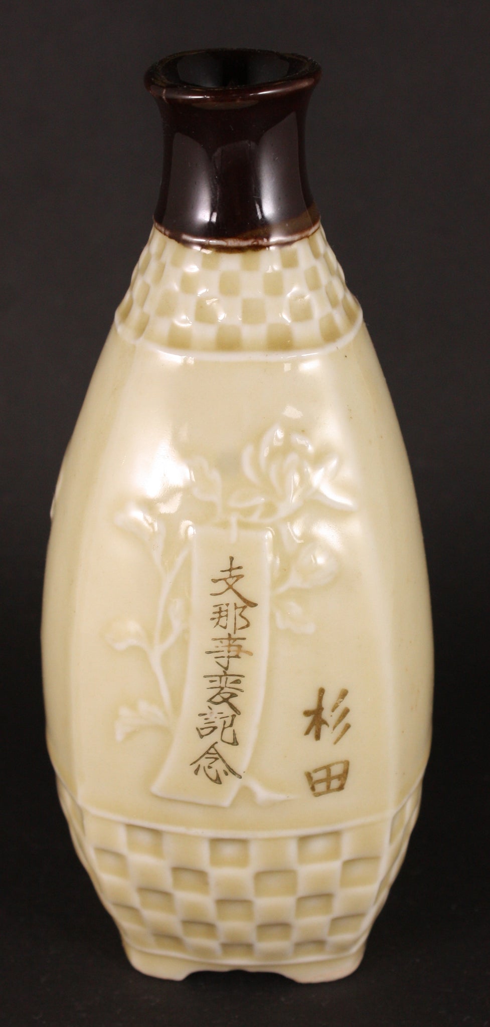 Antique Japanese Military WW2 Chinese City Gate Army Sake Bottle
