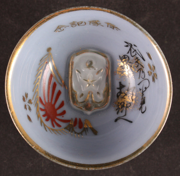 Antique Japanese Military Veterans Association Badge Army Sake Cup