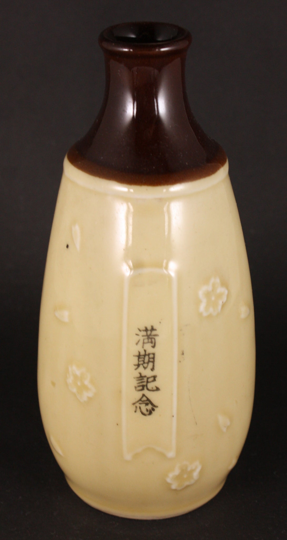 Rare Antique Japanese Military SNLF China Incident Navy Sake Bottle