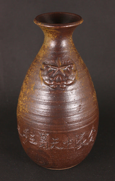 Antique Japanese Military Imperial Guards Infantry Veteran Bizen Ware Army Sake Bottle