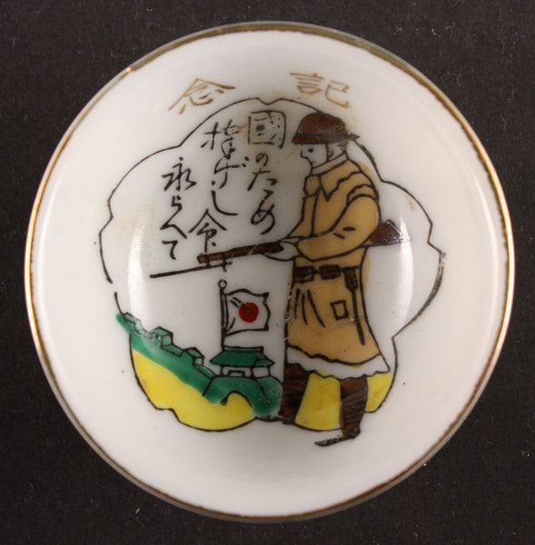 Antique Japanese Military Standing Soldier China Incident Army Sake Cup