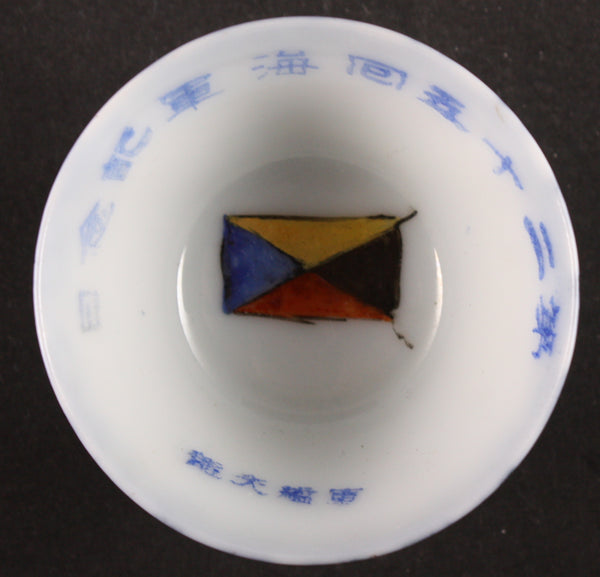 Antique Japanese Military 1930 Cruiser Tenryu Z-Flag Navy Sake Cup