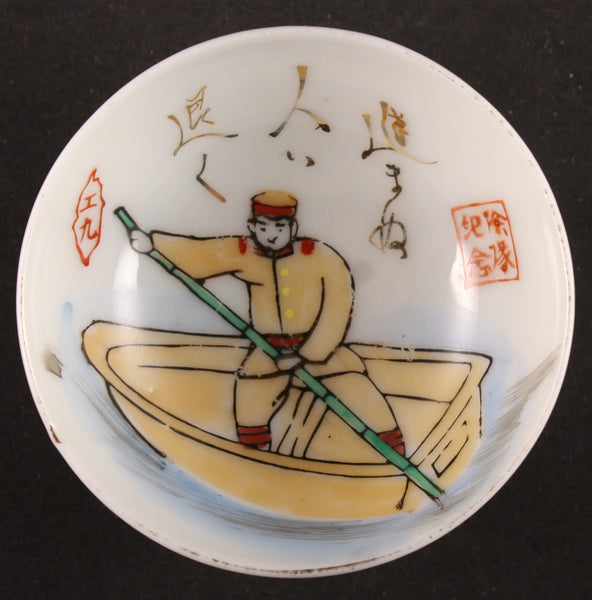 Rare Antique Japanese Military Soldier on a boat Engineer Army Sake Cup