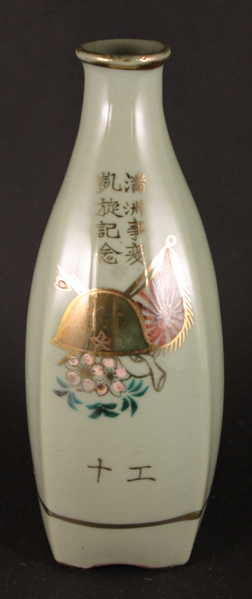 Antique Japanese Military Manchuria Garrison Engineer Army Sake Bottle