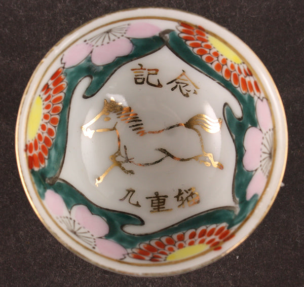Antique Japanese Military Horse Transport Blossoms Army Sake Cup