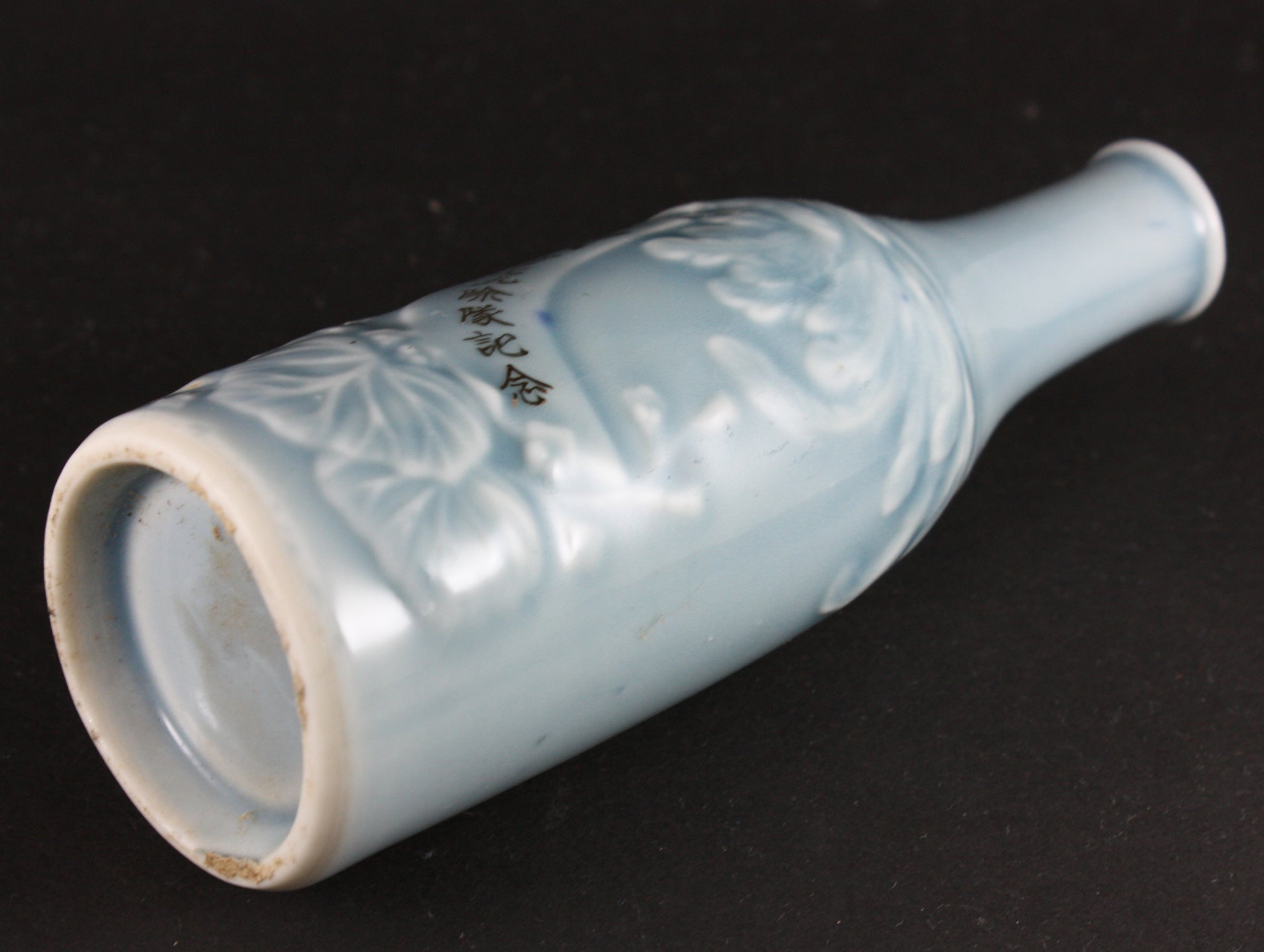 Antique Japanese Military Infantry Embossed Kiri Army Sake Bottle