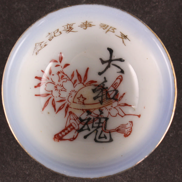 Antique Japanese Military Spirit of Yamato China Incident Army Sake Cup
