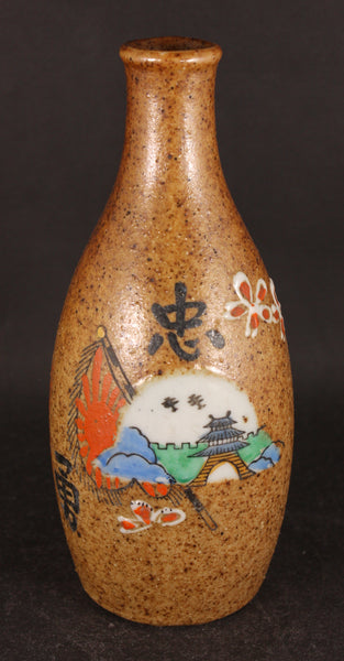 Antique Japanese Military Chinese City Gate Army Sake Bottle