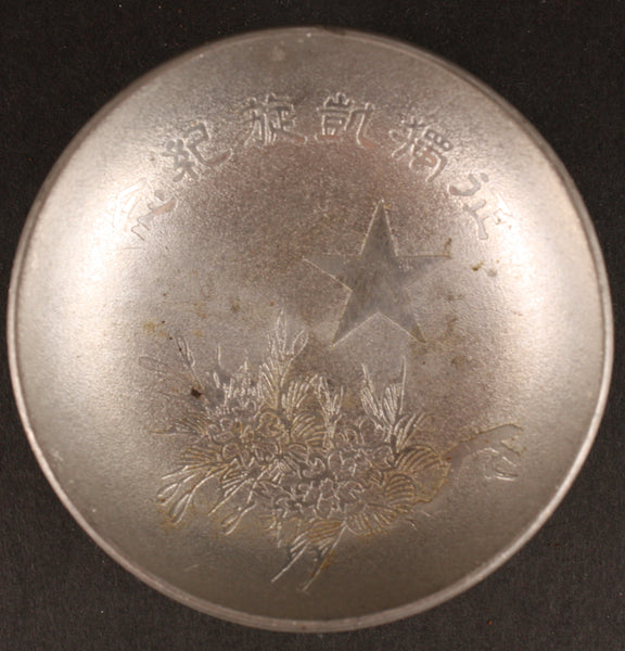 Antique Japanese Military WW1 Germany Conquest Pewter Army Sake Cup