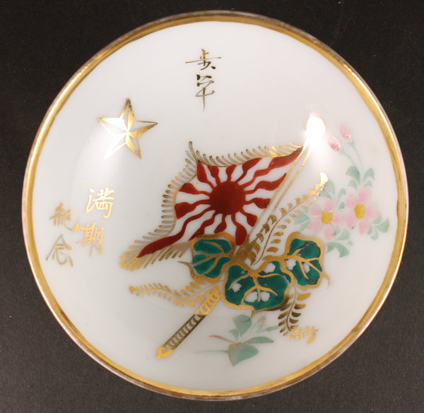 Large Antique Japanese Military Flag Kiri Blossoms Infantry Army Sake Cup