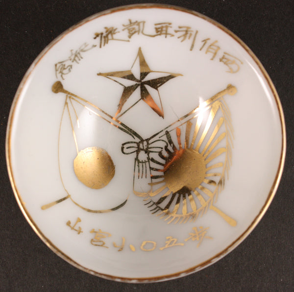 Antique Japanese Military WW1 Siberia Intervention Infantry Army Sake Cup
