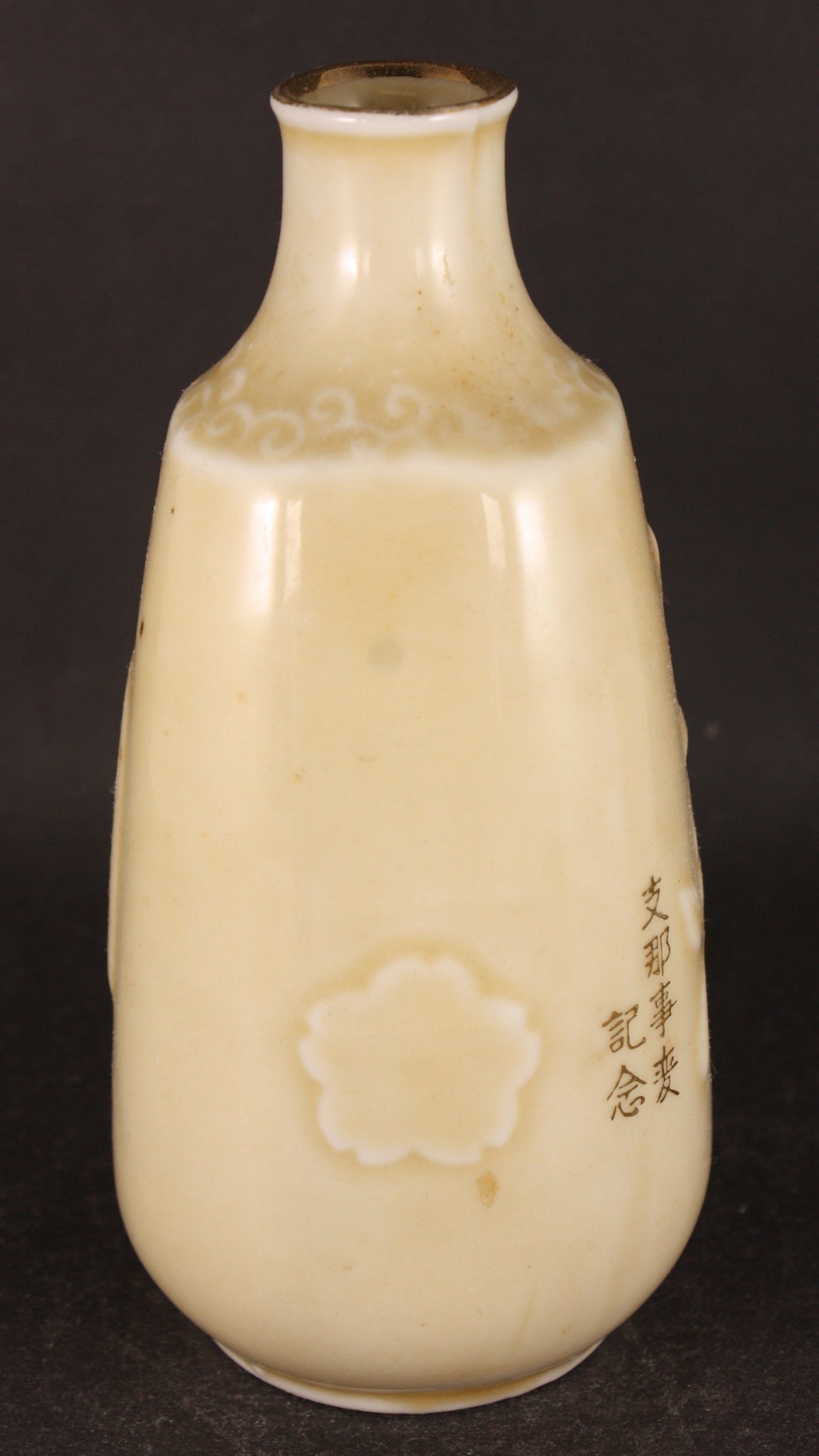 Antique Japanese Military Signal Unit China Incident Army Sake Bottle