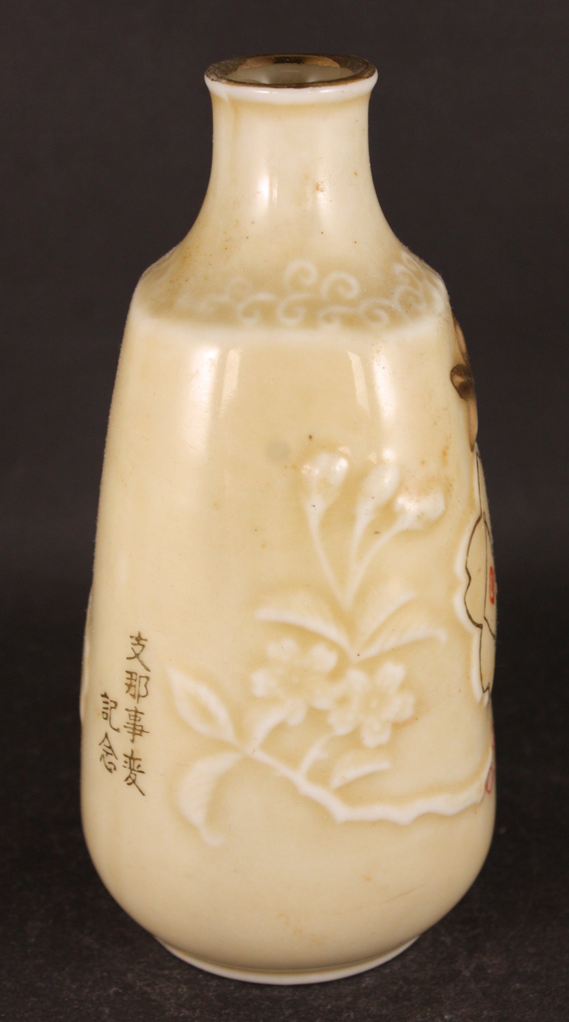 Antique Japanese Military Signal Unit China Incident Army Sake Bottle