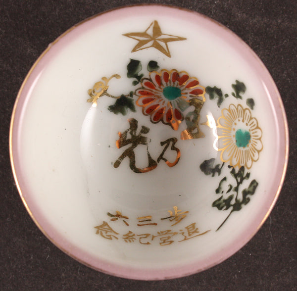 Antique Japanese Military Sake Brand Chrysanthemum Infantry Army Sake Cup