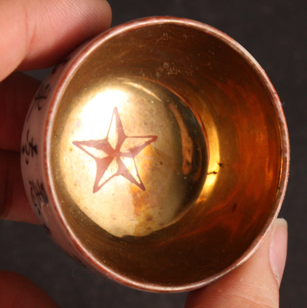 Antique Japanese Military Goldwash Star Poem Kutani Army Sake Cup