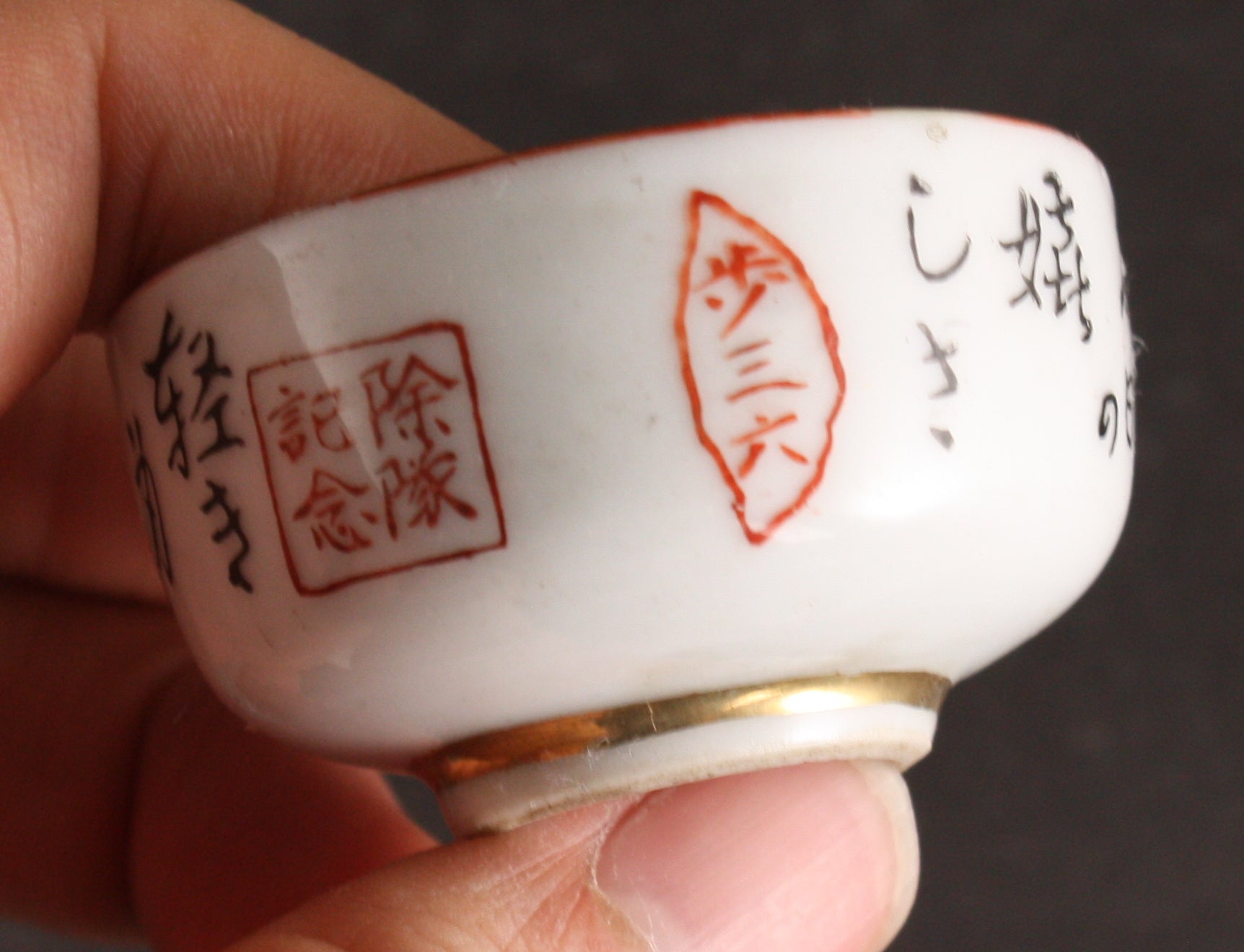 Antique Japanese Military Goldwash Star Poem Kutani Army Sake Cup