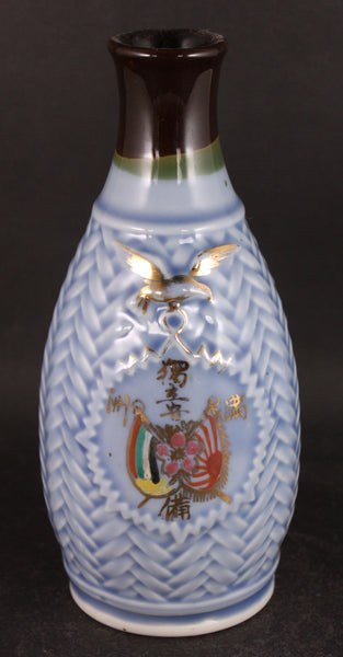 Antique Japanese Military Manchukuo Defense Unit Army Sake Bottle