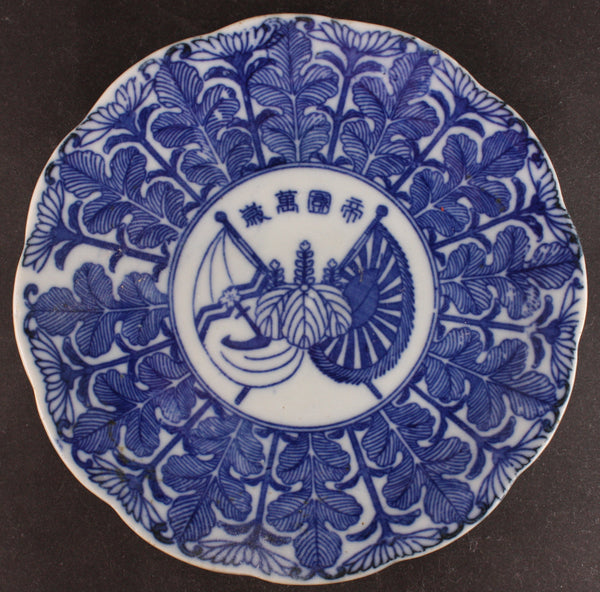 Antique Japanese Military Empire Banzai Dish